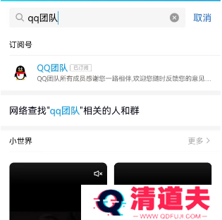 qq注册排名在哪看