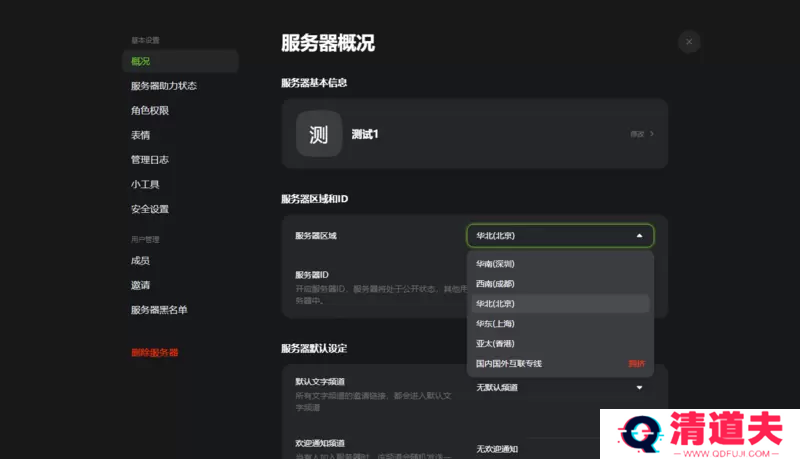 kook听不到别人说话怎么办