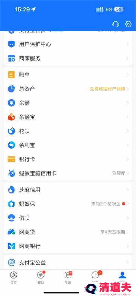 支付宝账单明细删除办法
