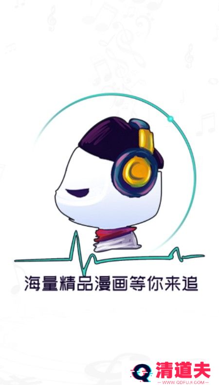 酷漫熊