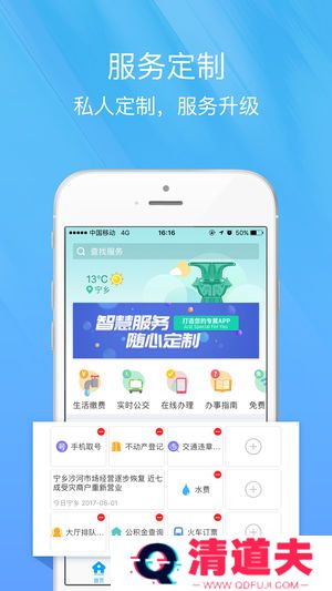 智慧宁乡教育缴费平台