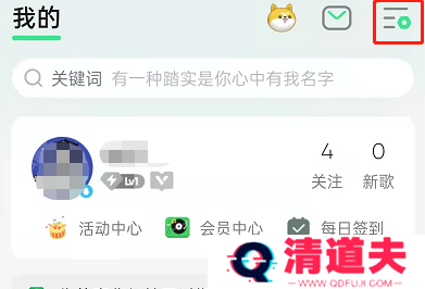 QQ音乐怎么关闭底栏直播功能 QQ音乐隐藏底部直播入口教程分享