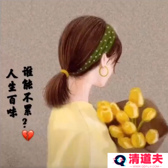 奶茶并不比烟贵一束花也不是高消费图片