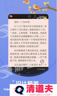 知鸟阅读无广告清爽版