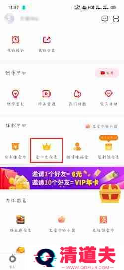 爱奇艺随刻如何领vip  爱奇艺随刻领vip方法