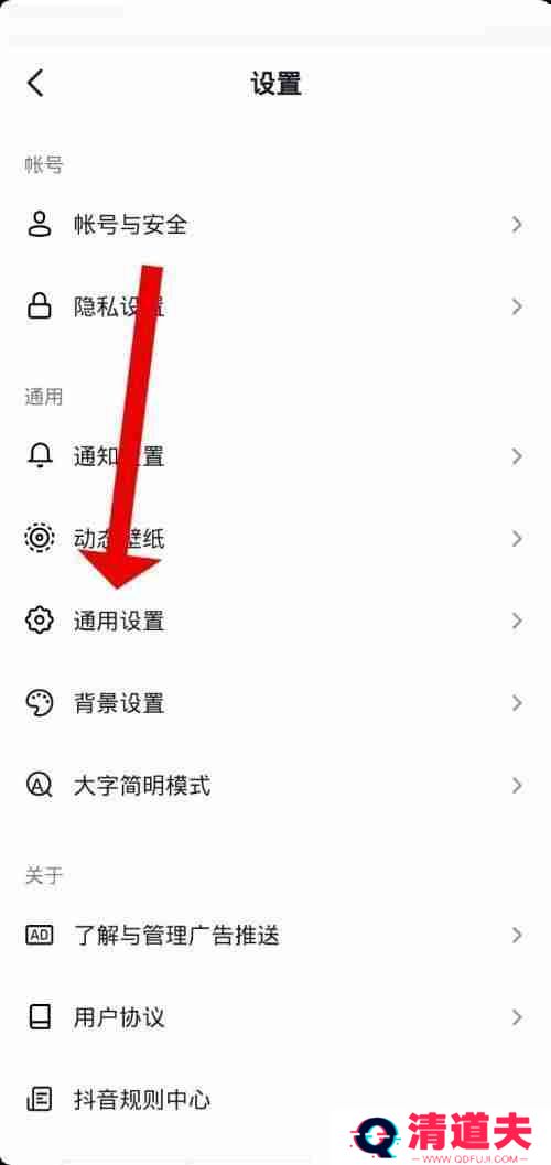抖音极速版怎么关闭抖音相册