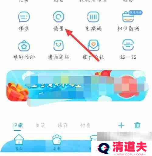 漫画台怎么更改漫画缓存质量 漫画台更改漫画缓存质量教程