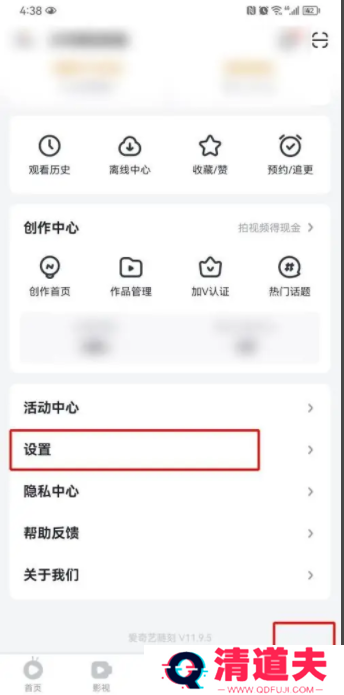 爱奇艺随刻视频怎么关掉 爱奇艺随刻自动播放如何关闭