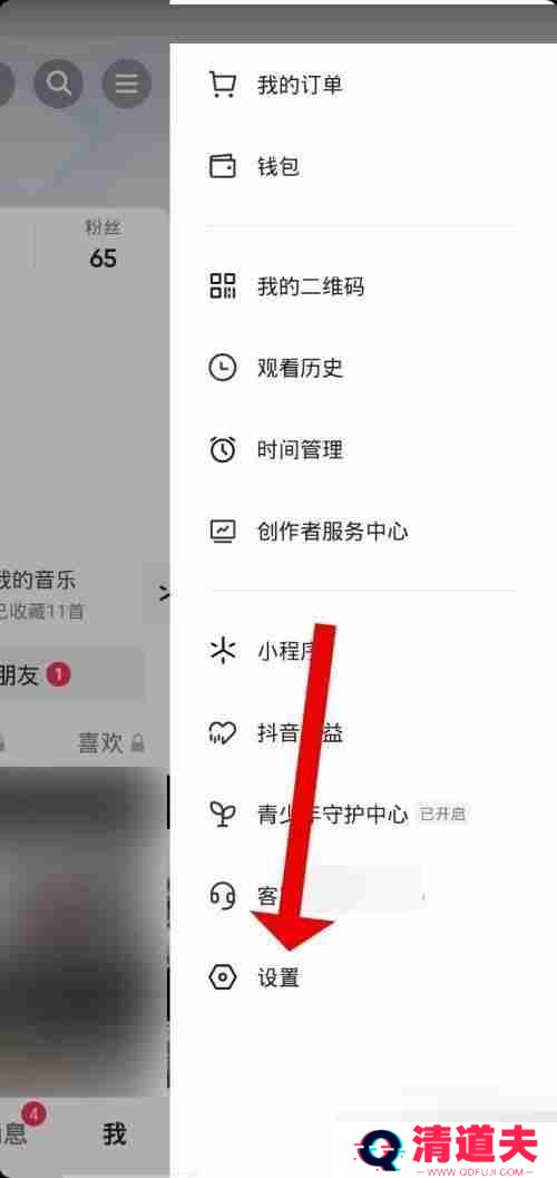 抖音极速版怎么关闭抖音相册