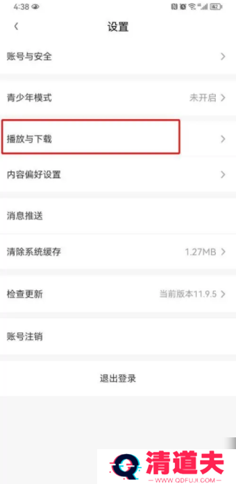爱奇艺随刻视频怎么关掉 爱奇艺随刻自动播放如何关闭