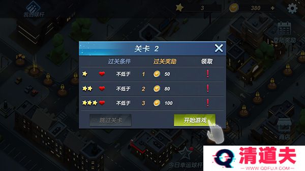 真实3D台球明星之路手游