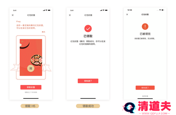 微信红包的领取序列号大全
