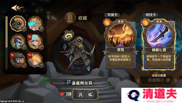 因狄斯的谎言手游