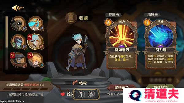 因狄斯的谎言手游