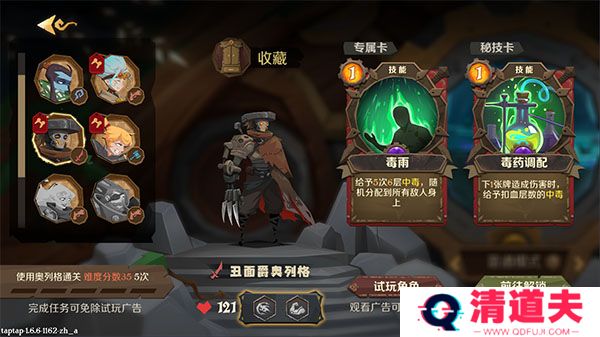 因狄斯的谎言手游