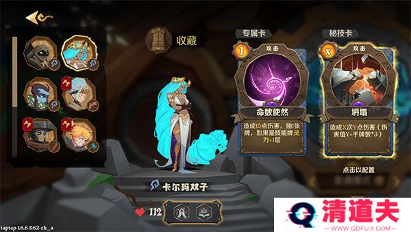 因狄斯的谎言手游