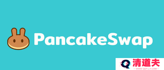 安卓用户如何下载pancakeswap交易平台详细教程