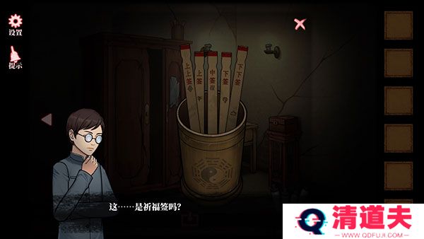 山村老屋4之深林魅影