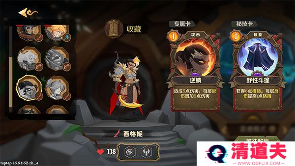 因狄斯的谎言手游