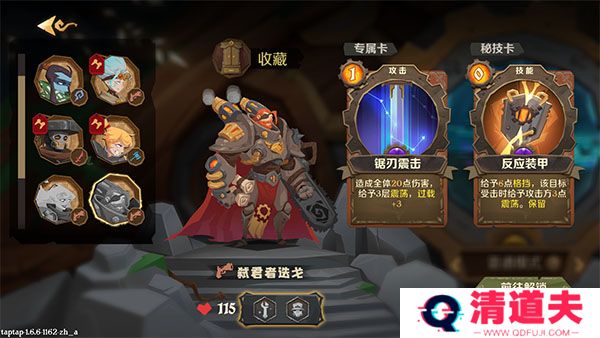 因狄斯的谎言手游