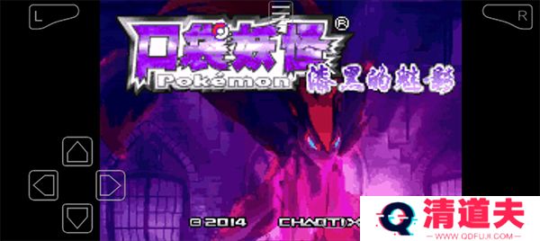 口袋妖怪漆黑的魅影5.0