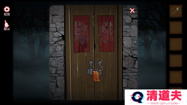 山村老屋4之深林魅影