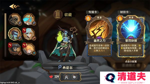 因狄斯的谎言手游