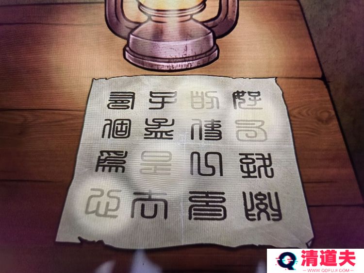 山村老屋4之深林魅影