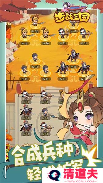 步战三国手游