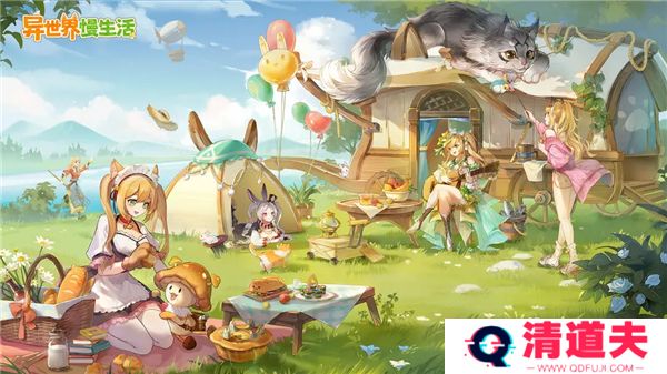 异世界慢生活下载