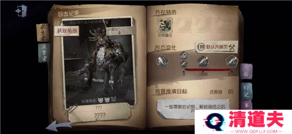 第五人格共研服下载