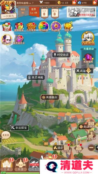 漫斗纪元手机版