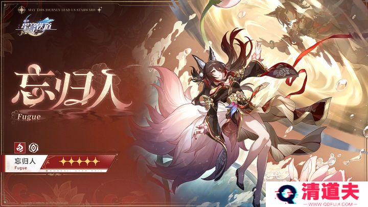 崩坏星穹铁道2.7版本