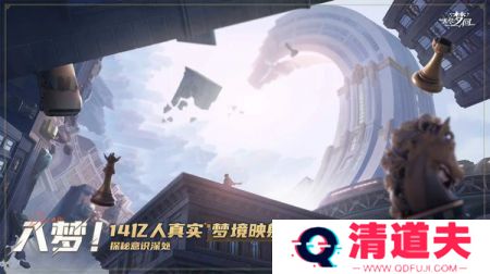 无尽梦回测试版