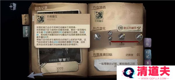 第五人格共研服下载