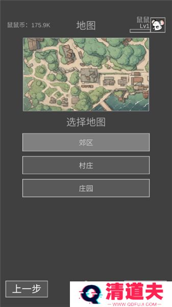 鼠鼠模拟器手游