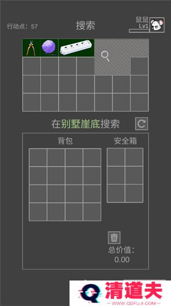 鼠鼠模拟器手游