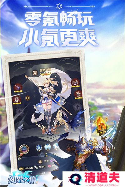 幻界之境中文版