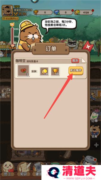 迷之实验室手游