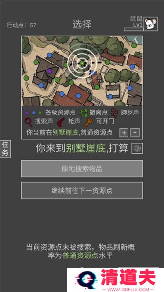 鼠鼠模拟器手游