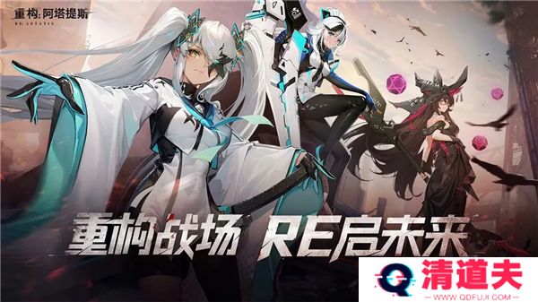 重构阿塔提斯测试服