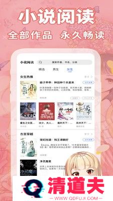 妖狐书社破解版