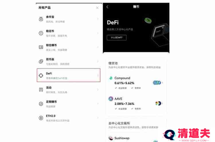 DeFi如何投资？DeFi投资新手入门教程