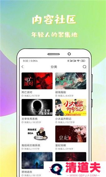 稀饭免费小说
