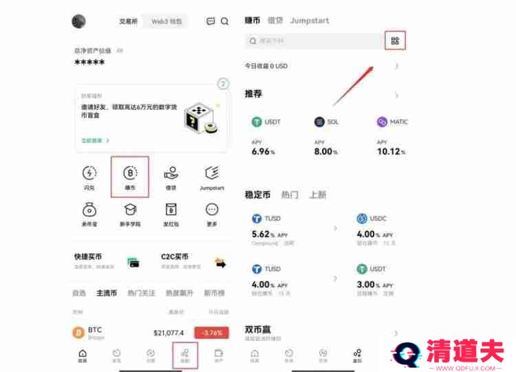 DeFi如何投资？DeFi投资新手入门教程