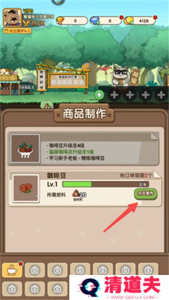 迷之实验室手游