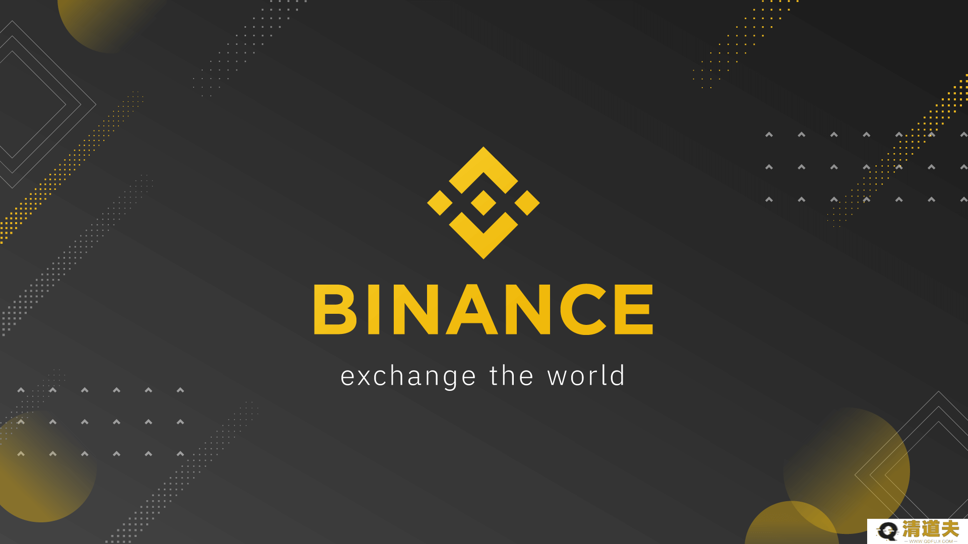 最新Binance交易所登录入口