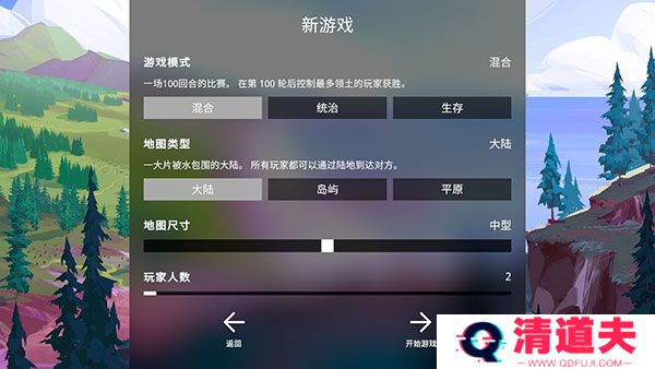 探索文明手机版