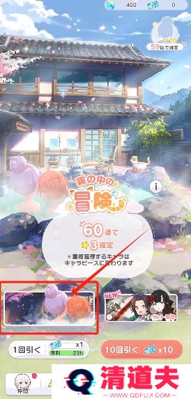 魔女的泡汤生活中文版