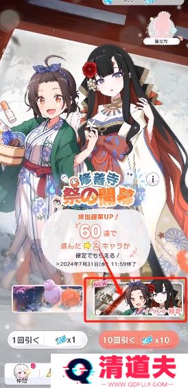 魔女的泡汤生活中文版